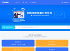 济南物和码科技缩略图