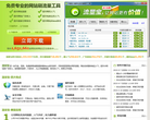 流量宝缩略图