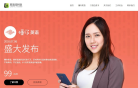 英语流利说缩略图