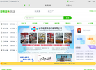 河南溜货网络科技缩略图