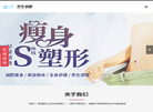 历城木之韩美容服务经营部缩略图