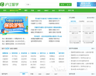 沪江留学网缩略图