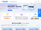 留学生辅导网缩略图