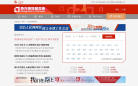 人民网地方领导频道缩略图