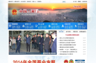 浏阳市人民政府缩略图
