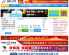 浏阳人才网缩略图