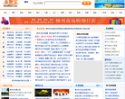 柳州本地宝缩略图
