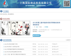 上海国际商品拍卖有限公司劲标网缩略图