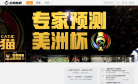 企鹅直播缩略图