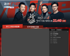 浙江卫视高清直播缩略图