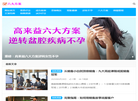 高来益学堂缩略图