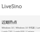 LiveSino 中文版缩略图
