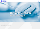 珠海丽珠试剂缩略图