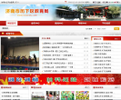 济南市历下区教育局缩略图
