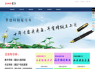 甘肃李旭科文化传播缩略图