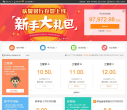 立业贷缩略图