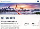 唐山力引水泥制品缩略图