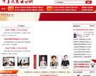 中华礼仪培训网缩略图