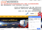 洛阳力宇窑炉缩略图