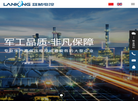 上海蓝箭电控设备成套缩略图
