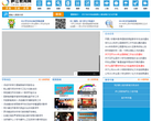 庐江教育网缩略图