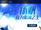 福建零界互娱网络科技缩略图