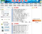 连江教育网缩略图