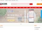 黑河市龙江快讯有限责任公司缩略图