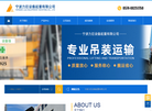 宁波力巨设备起重缩略图