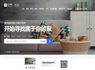 链家网uri服务缩略图