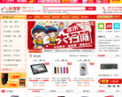 乐家易商城缩略图