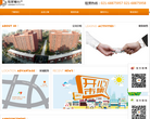 上海人才公寓缩略图