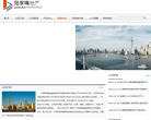 陆家嘴地产缩略图