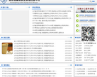 山东省执业师注册中心缩略图