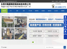 东莞市隆聚精密模具制造缩略图