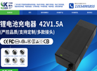 深圳市联科利隆电子科技缩略图