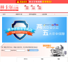 林卡尔官网缩略图