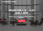 易佳网络服务工作室官网缩略图
