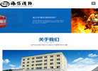 龙口市海岱消防药剂厂缩略图