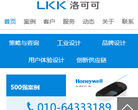 LKK洛可可官网缩略图
