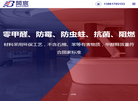 常州立可特新材料缩略图