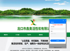 龙口市鑫奥活性炭缩略图