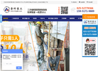 南京鲁科重工机械缩略图