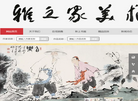 德州雅之家美术馆缩略图