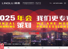 深圳翎鹿品牌商业顾问缩略图