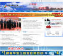 吕梁人事人才网缩略图