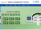 株洲三达电子制造缩略图