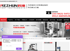 苏州科准测控拉力试验机网站缩略图