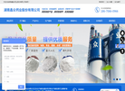 临澧鑫众钙业缩略图