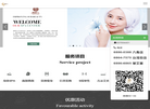 北京伊人靓靓美容美发缩略图